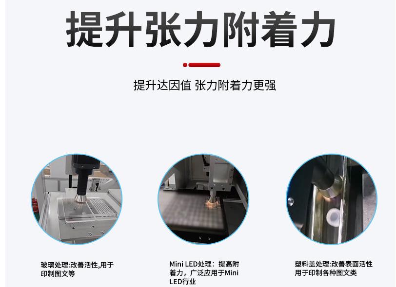 火焰式等離子清洗機常見應用